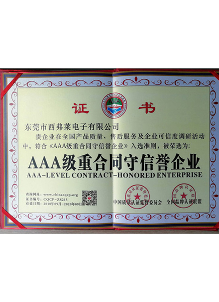 榮譽(yù)證書